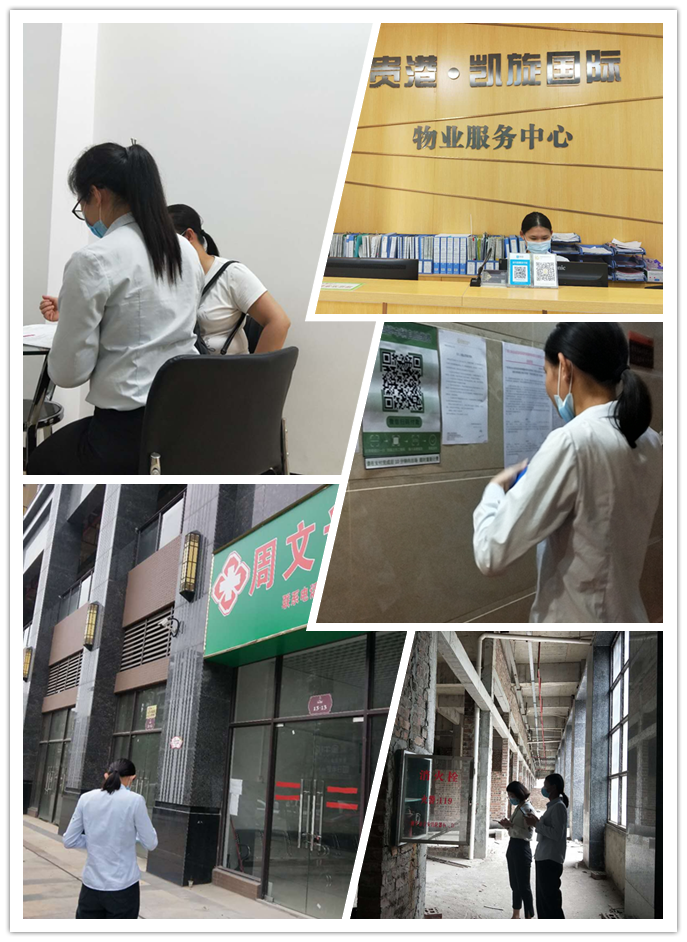 凯旋国际物业服务中心简报（2020年5月）