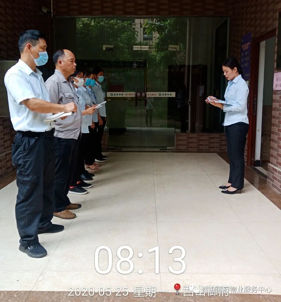 西山御府物业服务中心工作简报