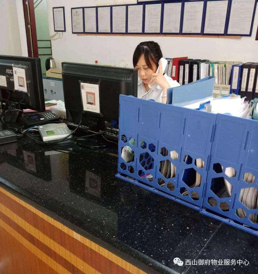 西山御府物业服务中心工作简报