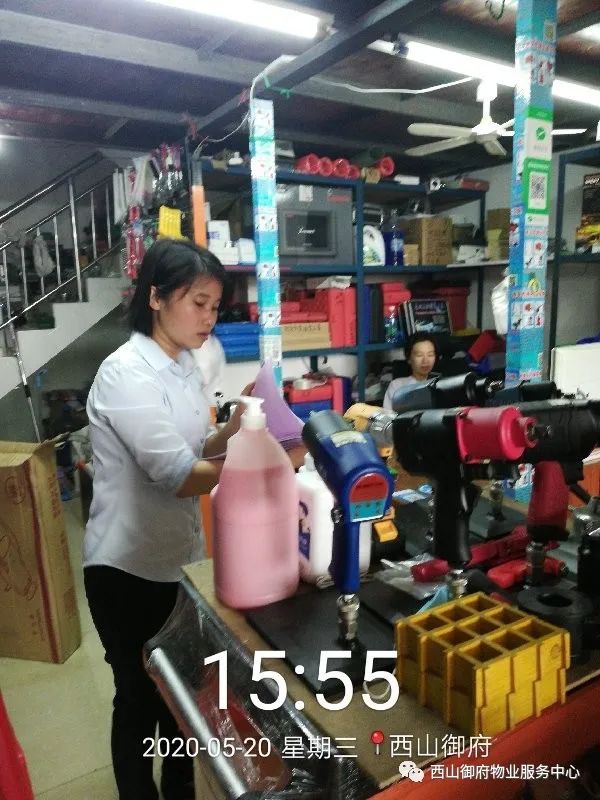西山御府物业服务中心工作简报