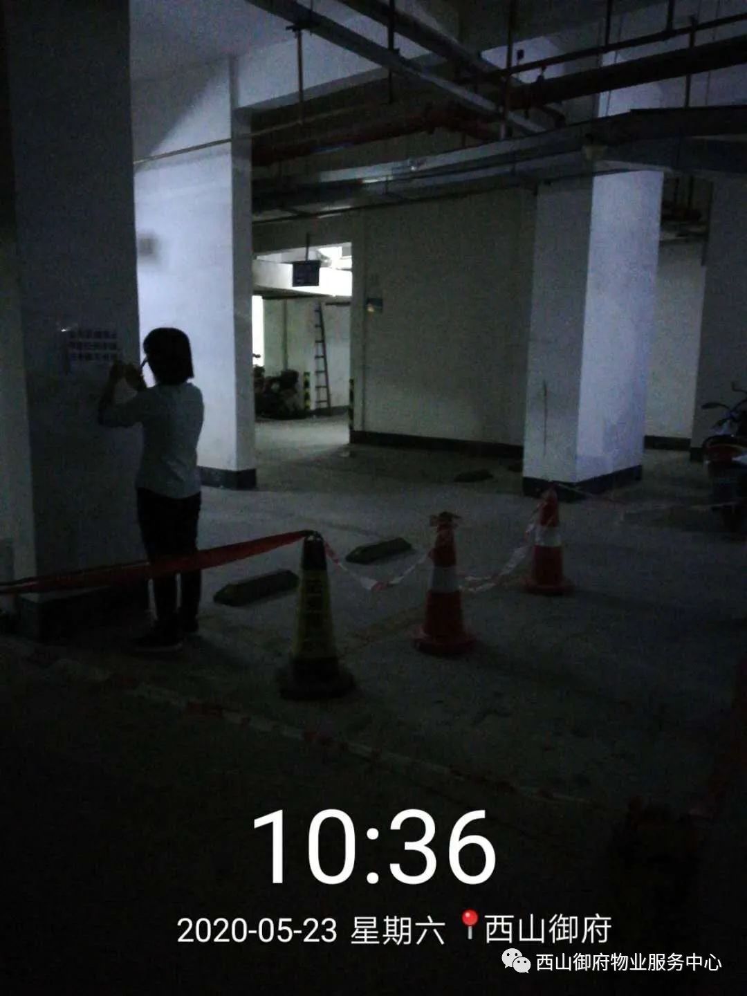 西山御府物业服务中心工作简报