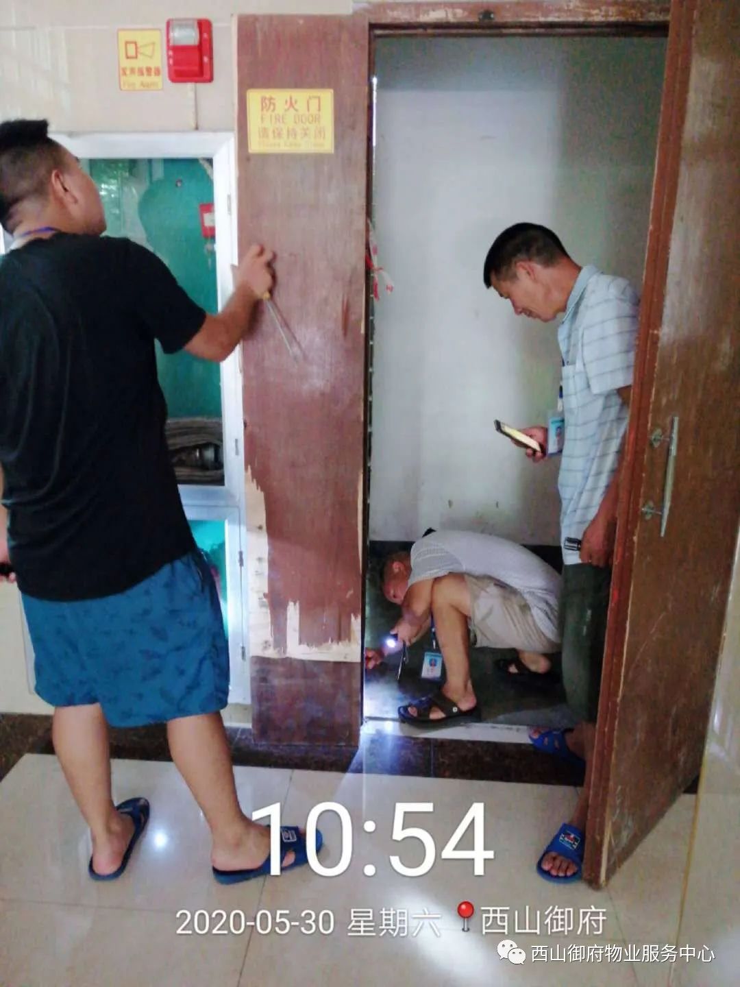 西山御府物业服务中心工作简报