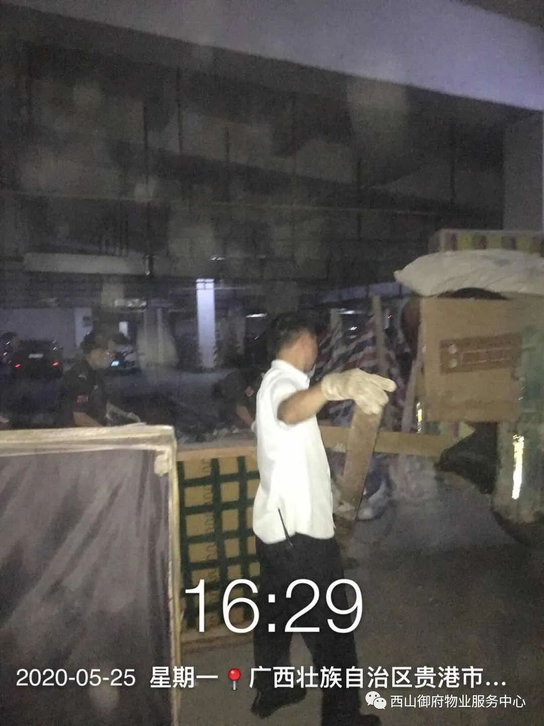 西山御府物业服务中心工作简报