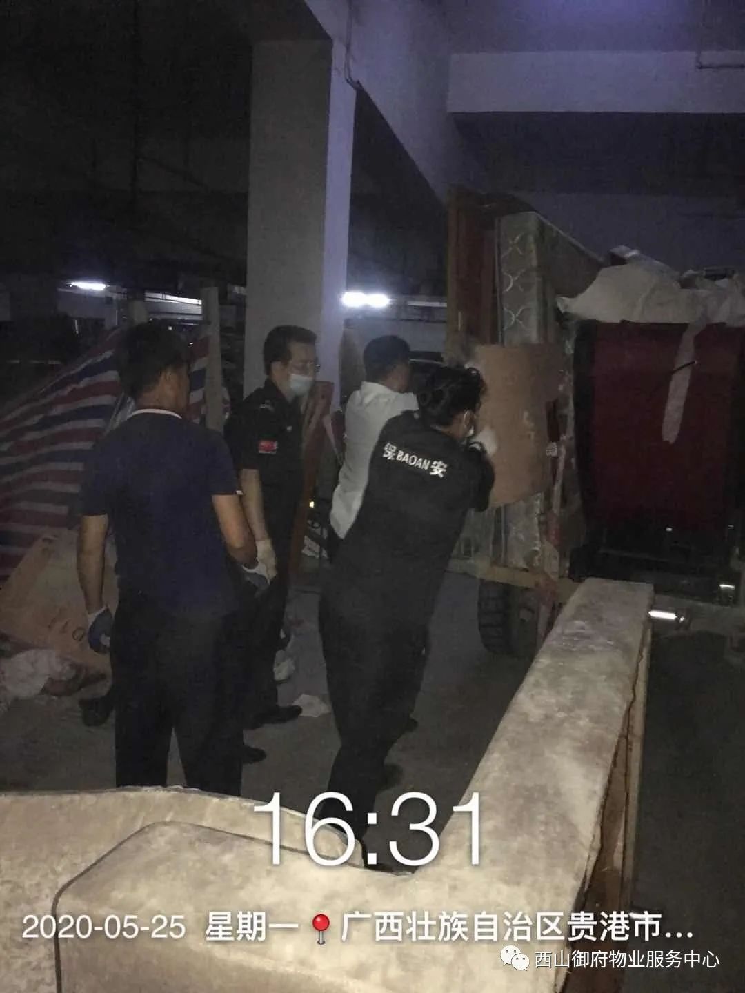西山御府物业服务中心工作简报