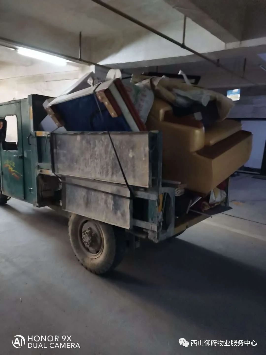 西山御府物业服务中心工作简报
