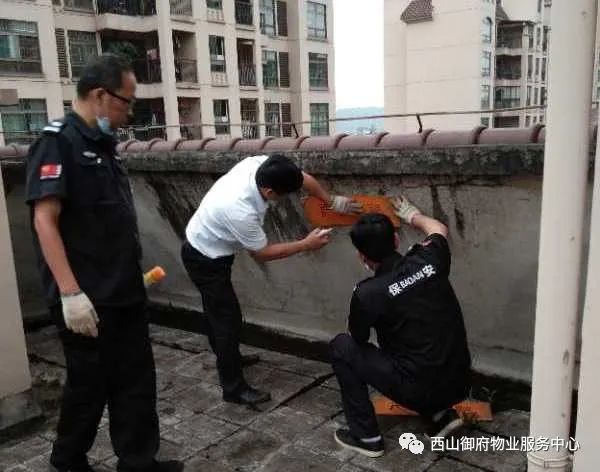 西山御府物业服务中心工作简报