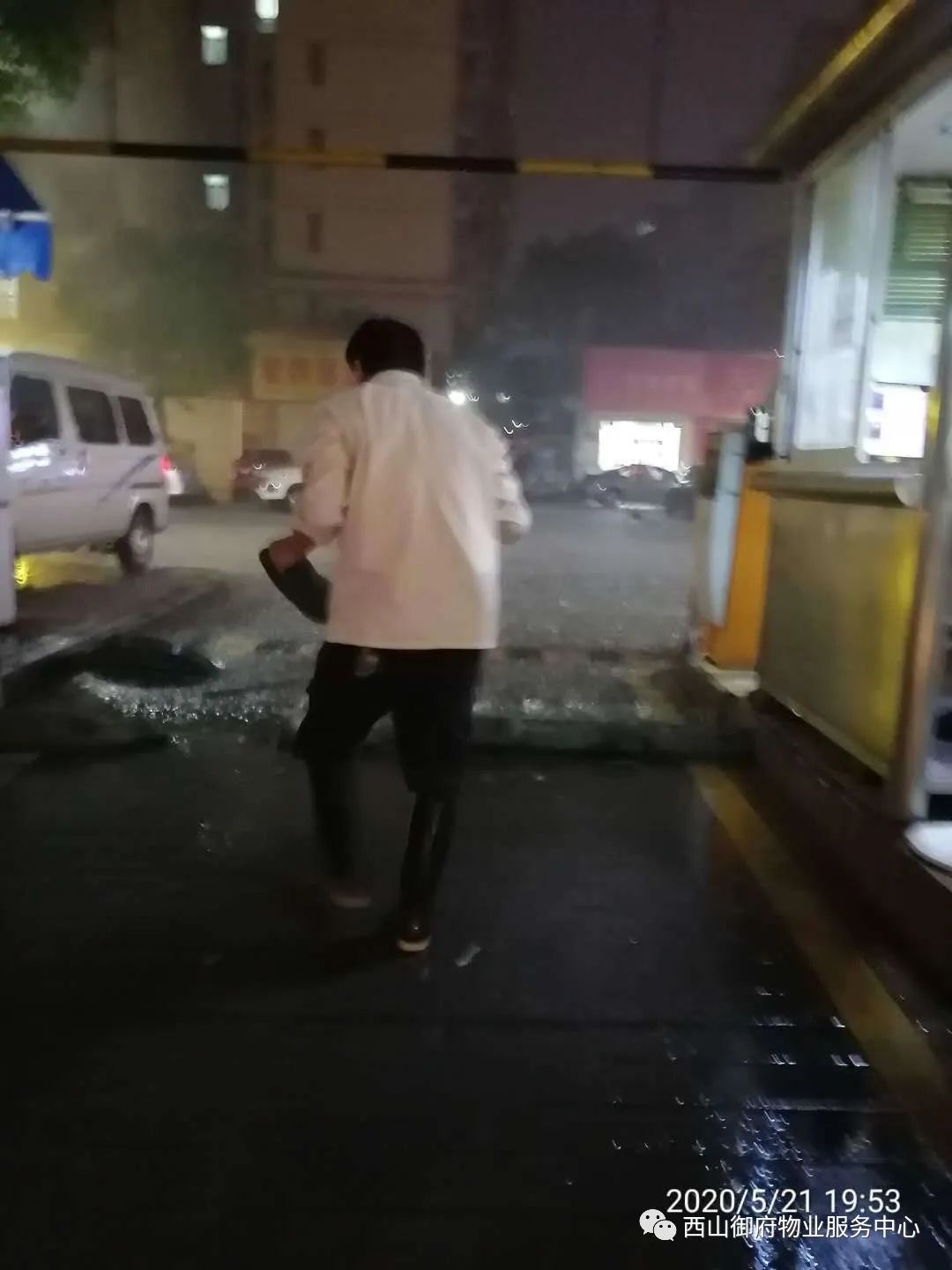 西山御府物业服务中心工作简报