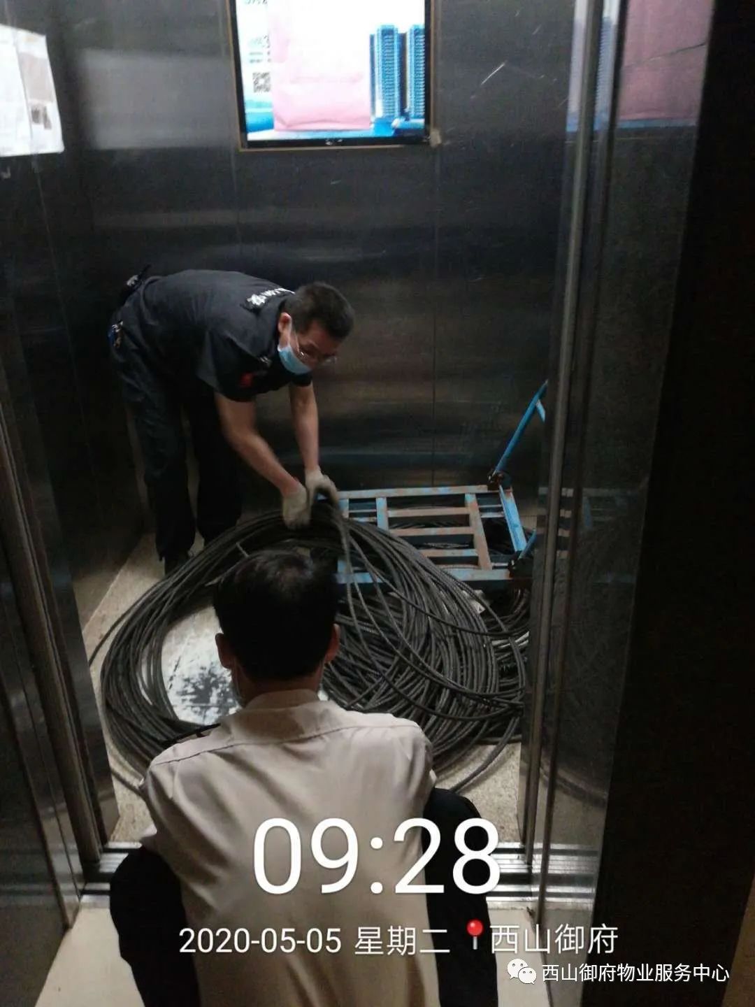 西山御府物业服务中心工作简报