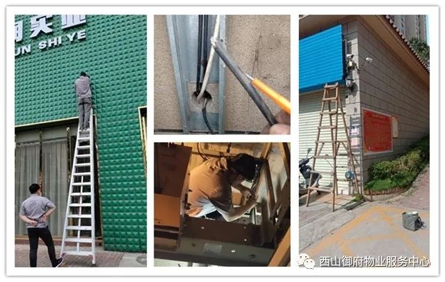 西山御府物业服务中心工作简报