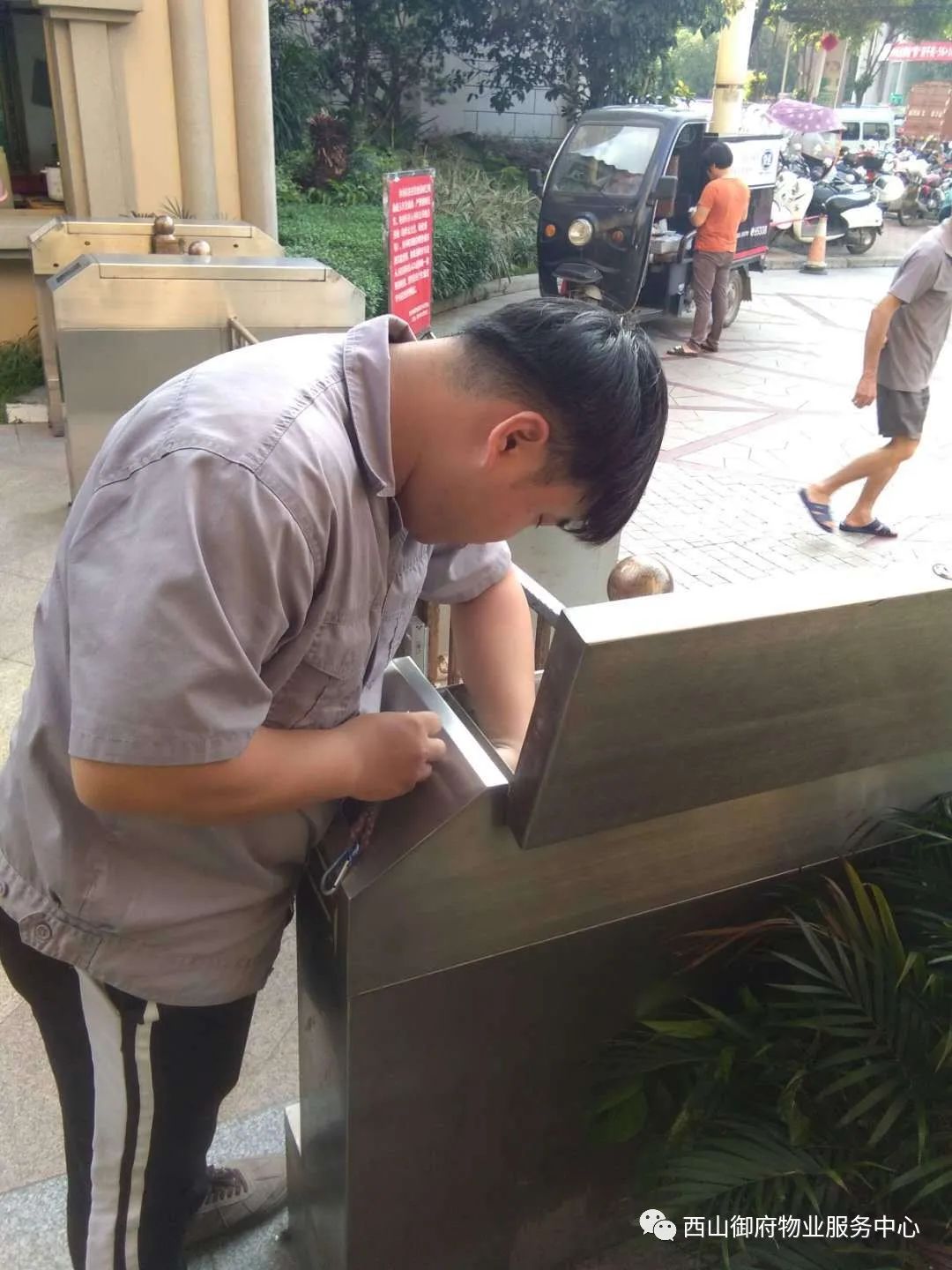 西山御府物业服务中心工作简报