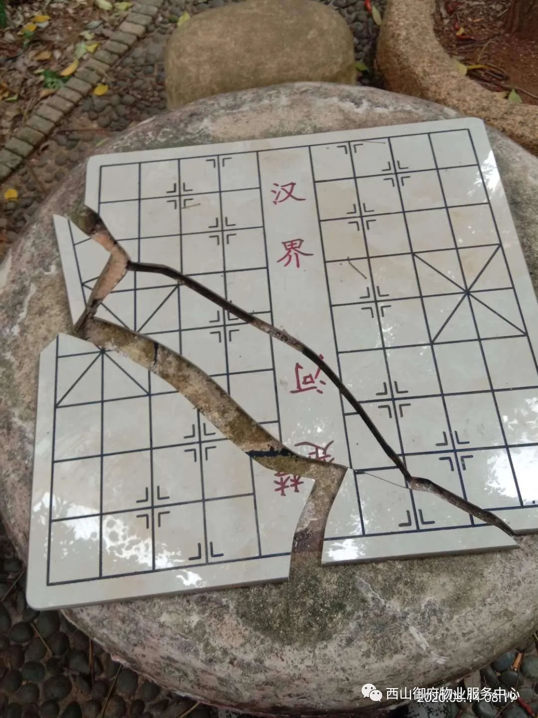 西山御府物业服务中心工作简报