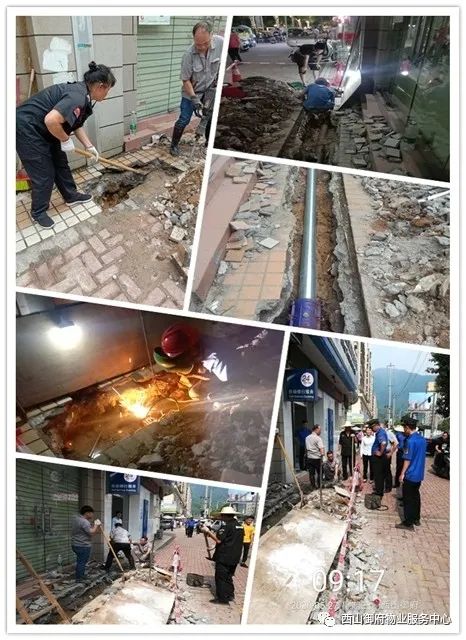 西山御府物业服务中心工作简报