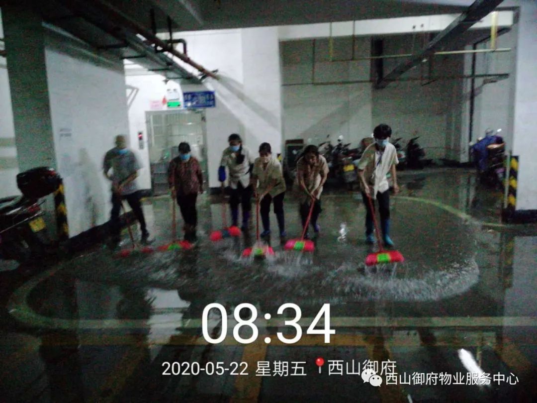 西山御府物业服务中心工作简报