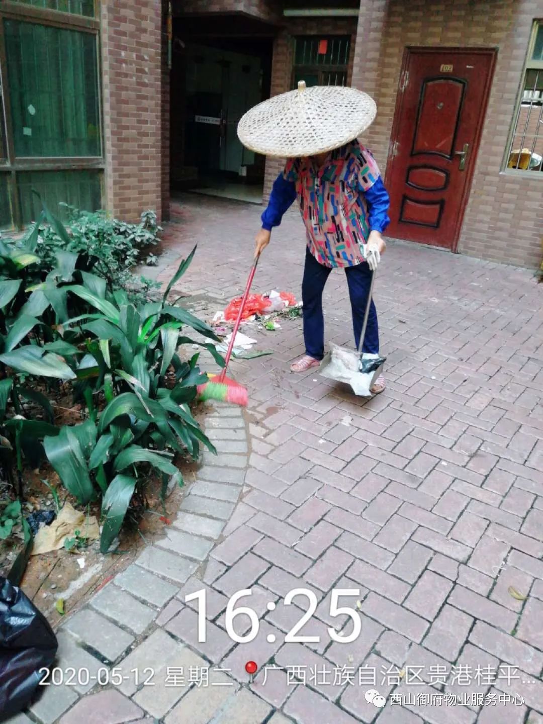 西山御府物业服务中心工作简报