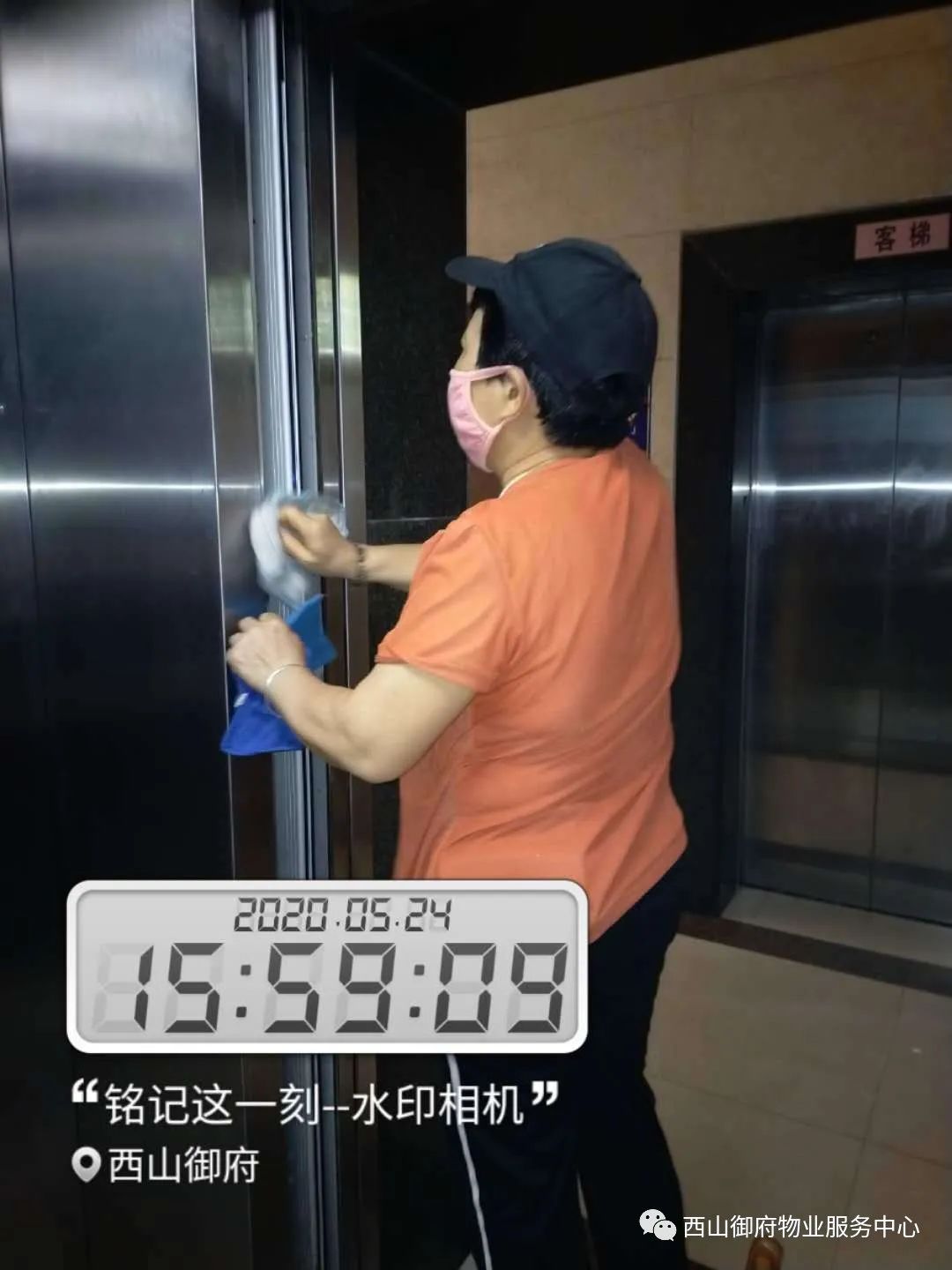 西山御府物业服务中心工作简报