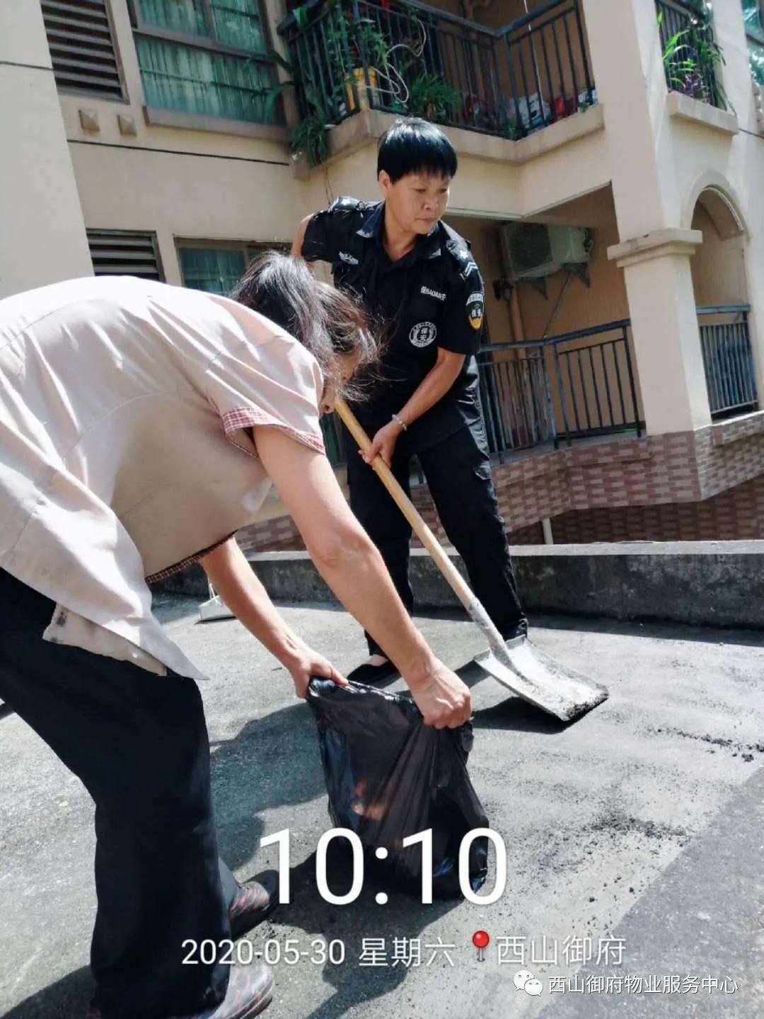 西山御府物业服务中心工作简报