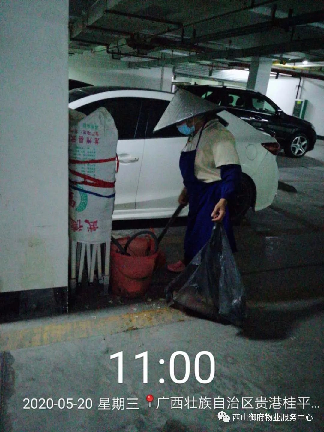 西山御府物业服务中心工作简报