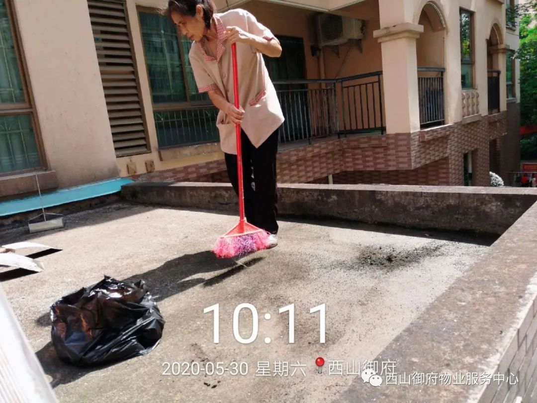 西山御府物业服务中心工作简报