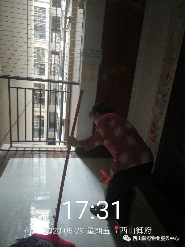 西山御府物业服务中心工作简报