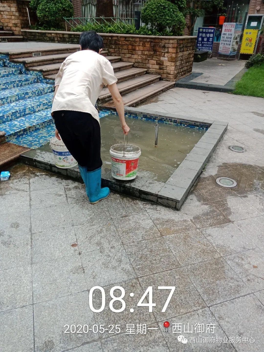西山御府物业服务中心工作简报