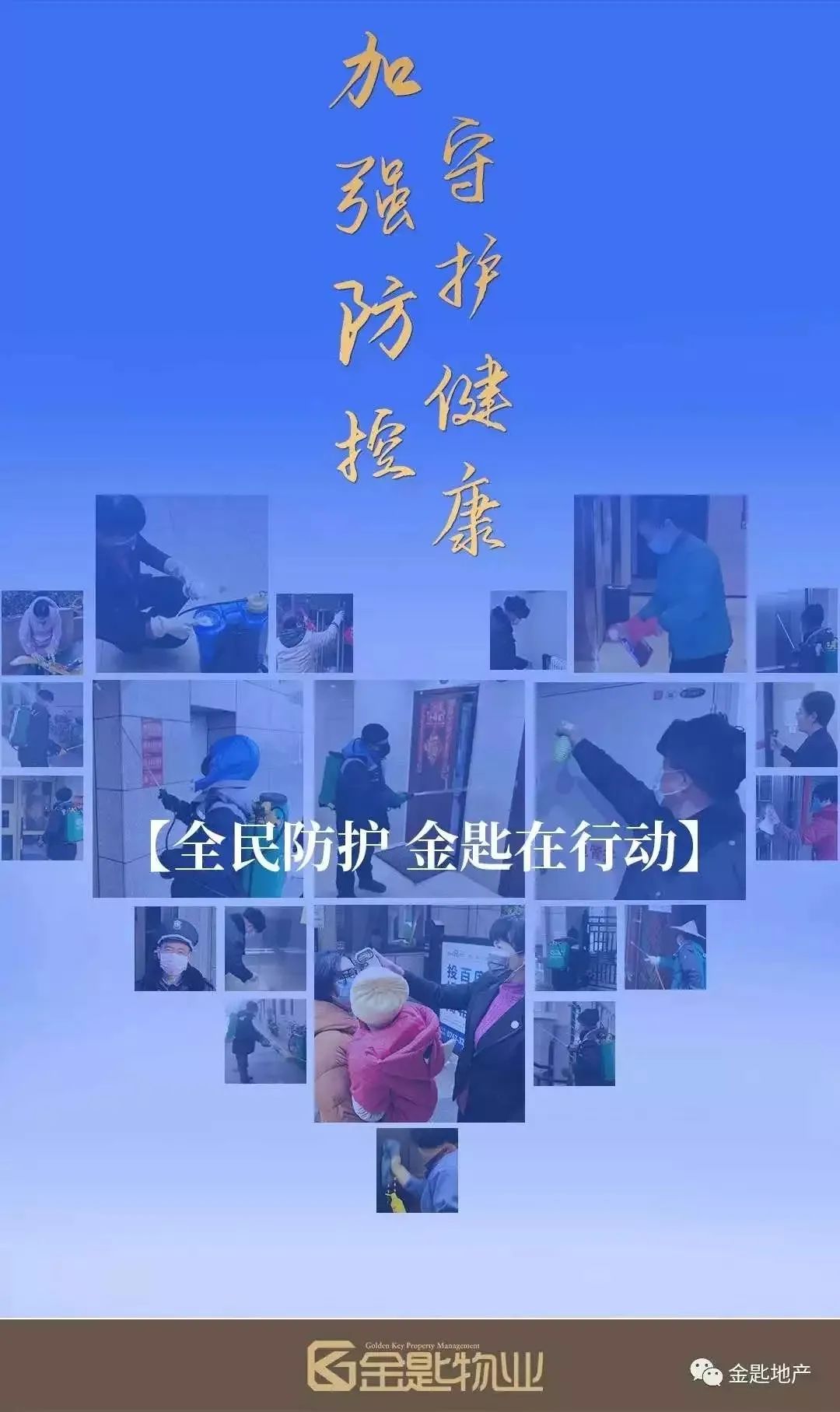 乐鹤公元服务中心工作简报（2020年5月）