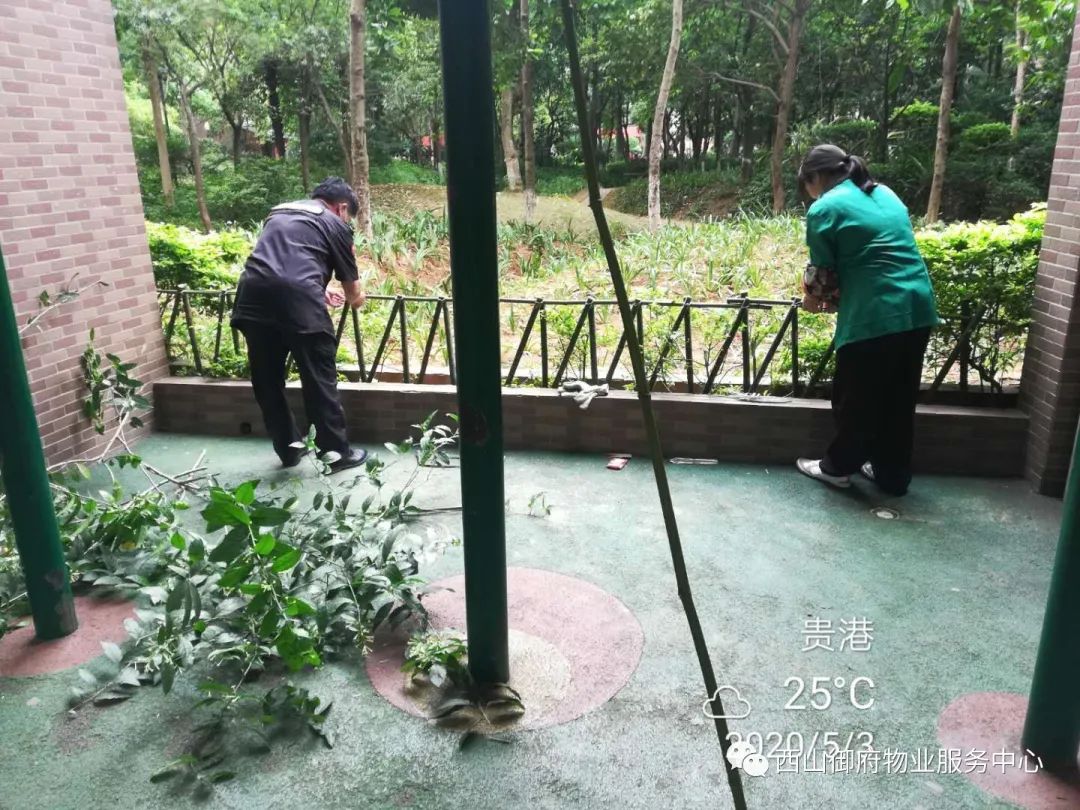 西山御府物业服务中心工作简报