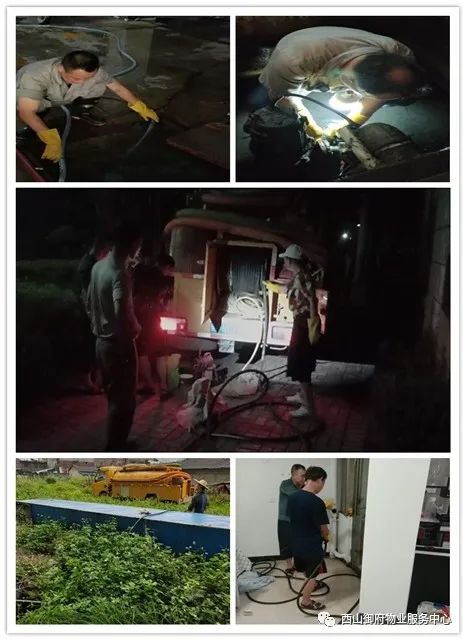 西山御府物业服务中心工作简报
