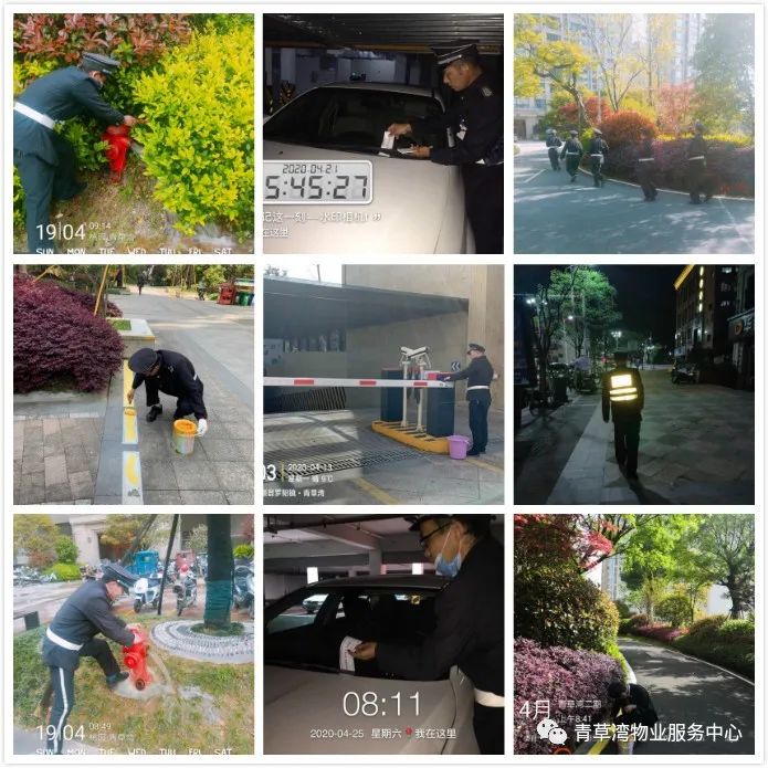 青草湾物业服务中心工作简报（2020年4月）