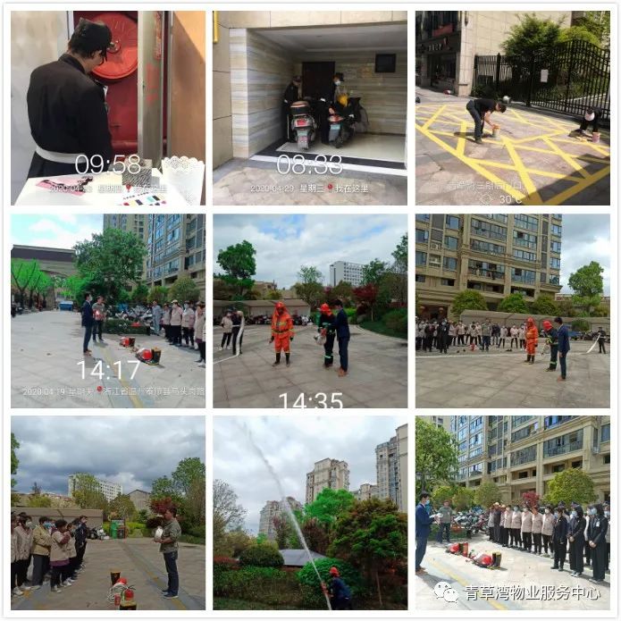 青草湾物业服务中心工作简报（2020年4月）