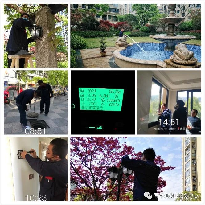 青草湾物业服务中心工作简报（2020年4月）