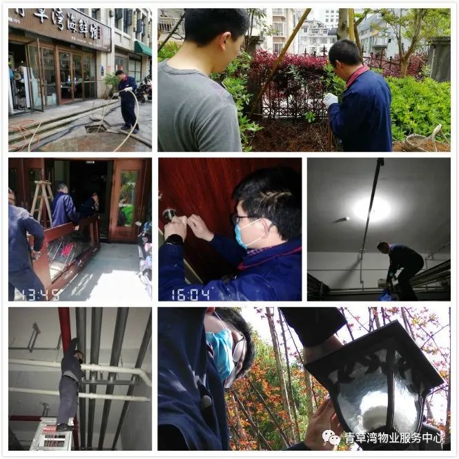 青草湾物业服务中心工作简报（2020年4月）