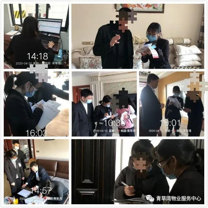 青草湾物业服务中心工作简报（2020年4月）