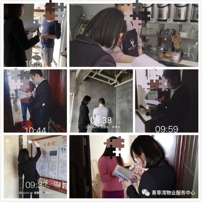 青草湾物业服务中心工作简报（2020年4月）