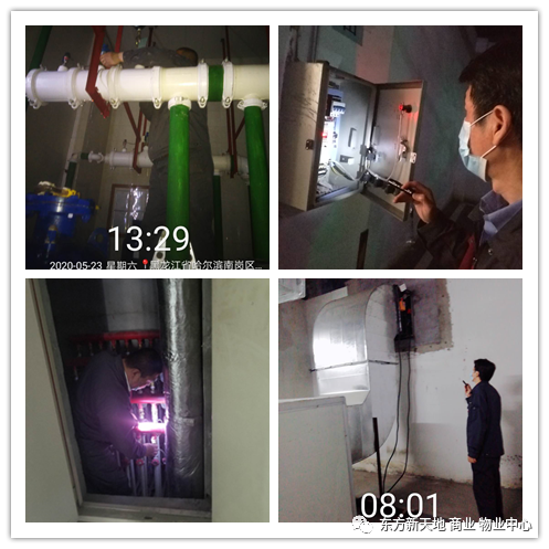 东方新天地（商业）物业服务工作简报（2020年5月）