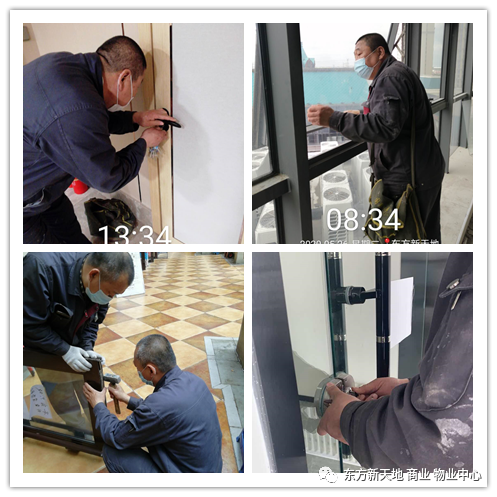 东方新天地（商业）物业服务工作简报（2020年5月）