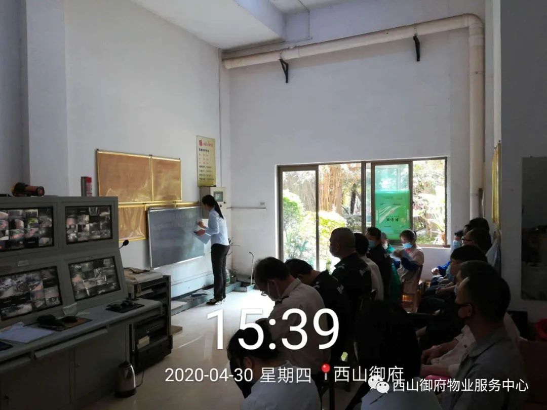 西山御府物业服务中心工作简报（2020年4月）