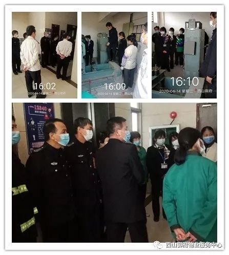 西山御府物业服务中心工作简报（2020年4月）