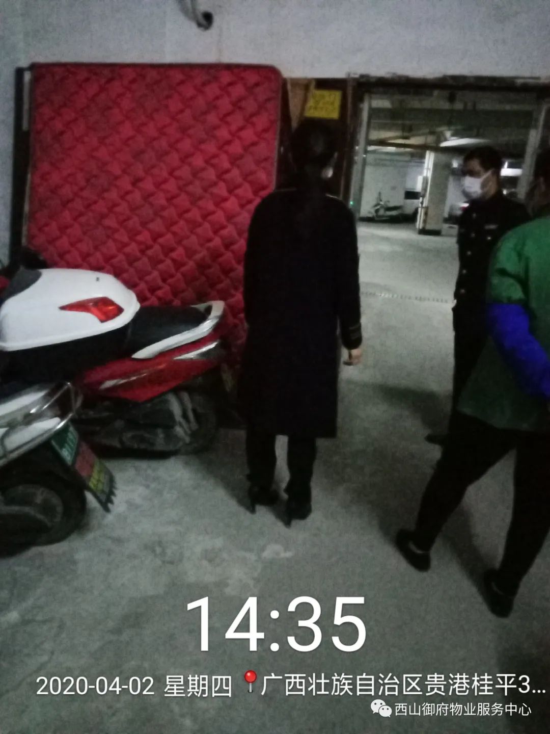 西山御府物业服务中心工作简报（2020年4月）