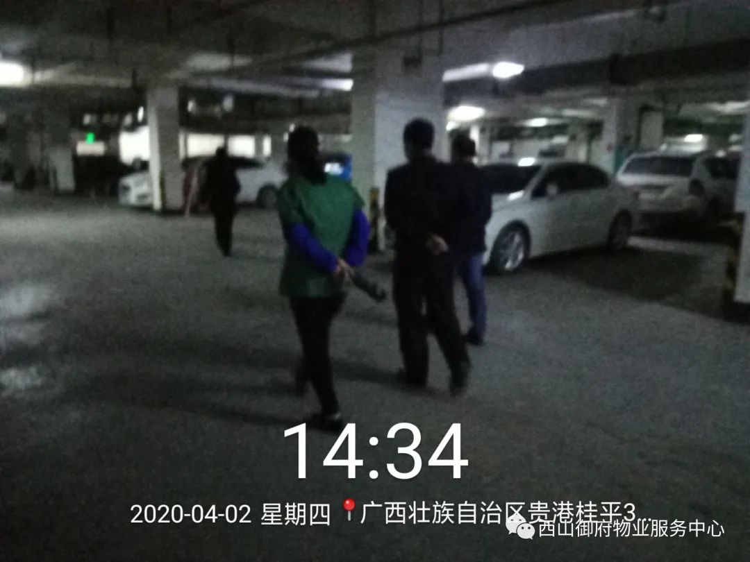西山御府物业服务中心工作简报（2020年4月）