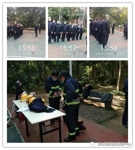 西山御府物业服务中心工作简报（2020年4月）