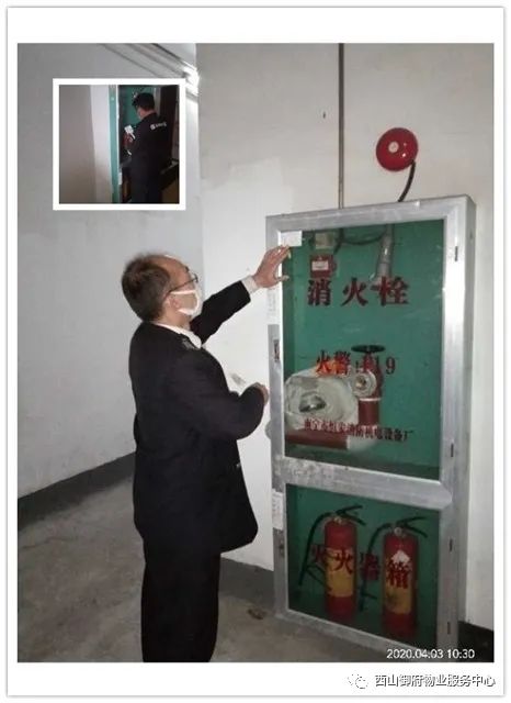 西山御府物业服务中心工作简报（2020年4月）