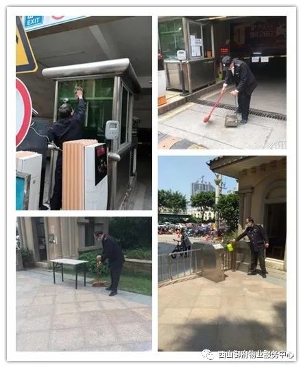 西山御府物业服务中心工作简报（2020年4月）