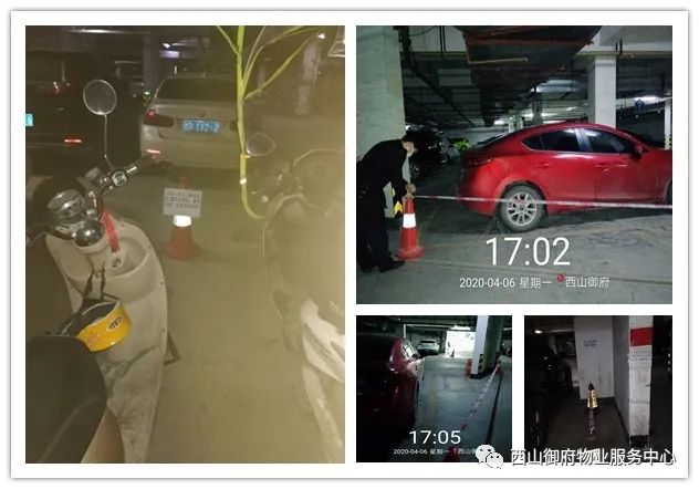 西山御府物业服务中心工作简报（2020年4月）