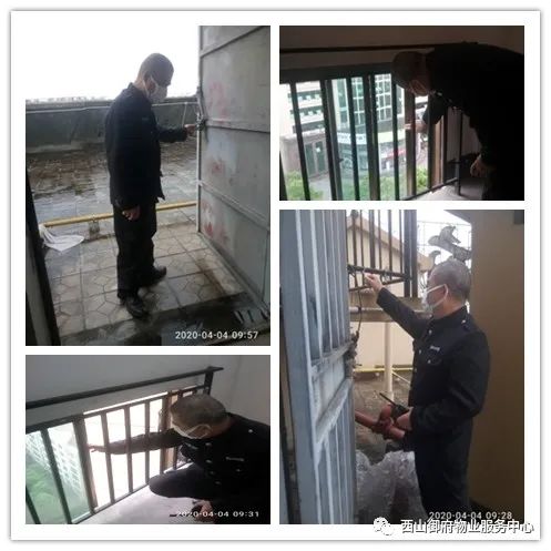 西山御府物业服务中心工作简报（2020年4月）