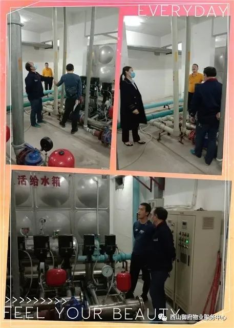 西山御府物业服务中心工作简报（2020年4月）