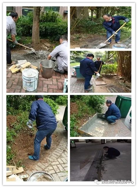 西山御府物业服务中心工作简报（2020年4月）