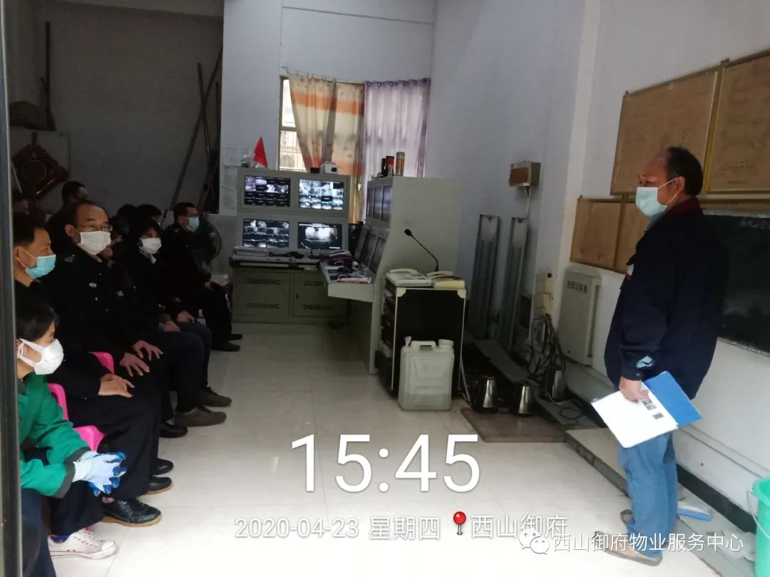 西山御府物业服务中心工作简报（2020年4月）