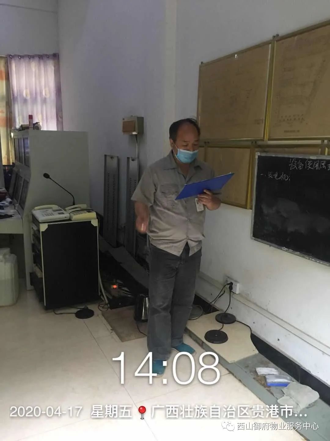 西山御府物业服务中心工作简报（2020年4月）
