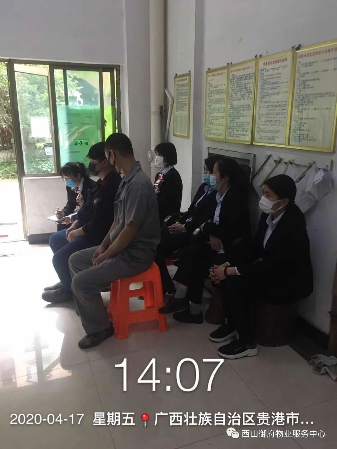 西山御府物业服务中心工作简报（2020年4月）
