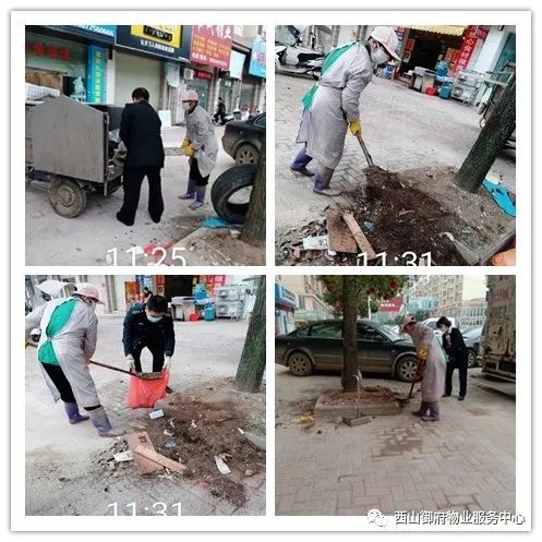 西山御府物业服务中心工作简报（2020年4月）